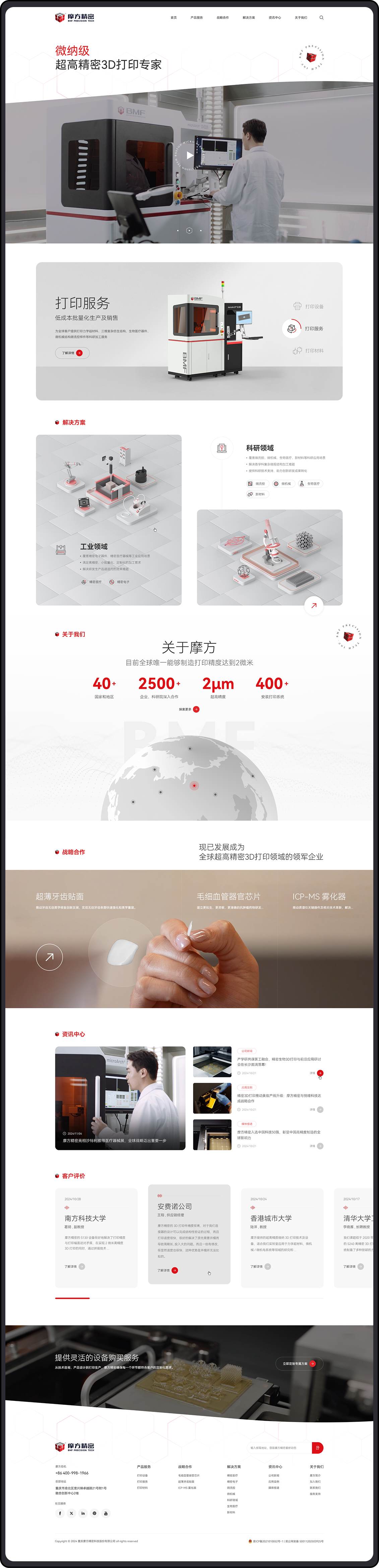 下方樣機-超長.png