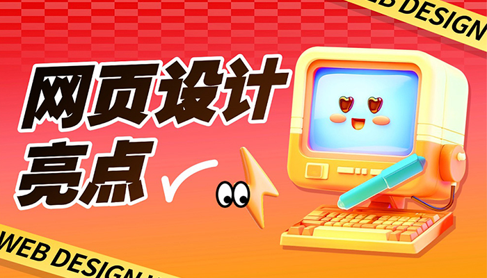超多案例！那些讓人眼前一亮的網(wǎng)頁設(shè)計(jì)動(dòng)效細(xì)節(jié)