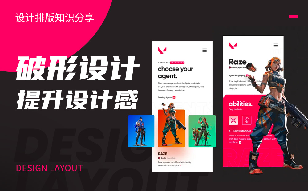 畫(huà)面呆板沒(méi)張力？試試這7個(gè)破形技法！